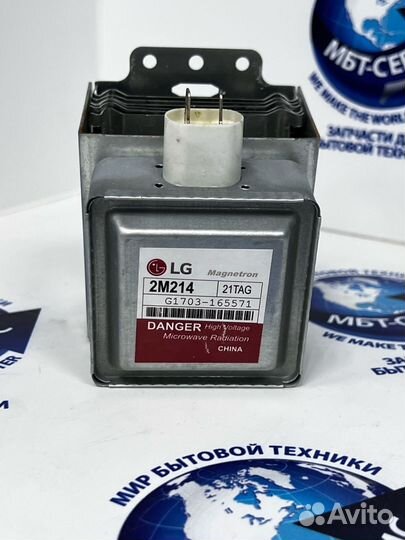 Магнетрон LG 2M214-21 900w