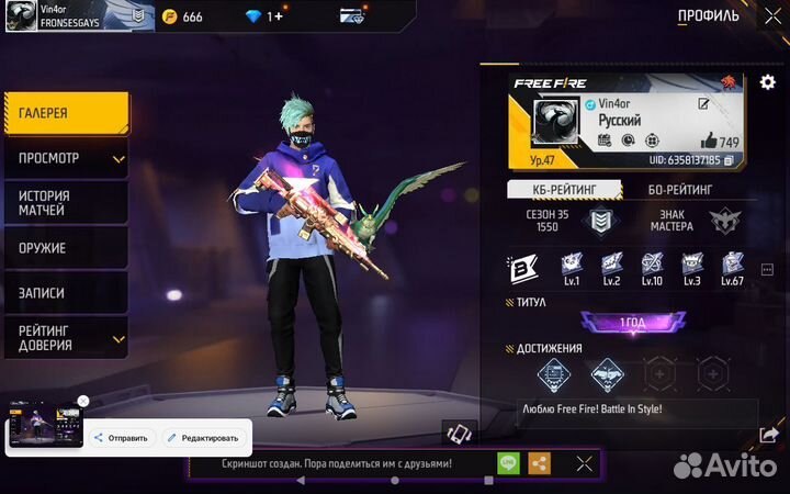 Ак фри фаер