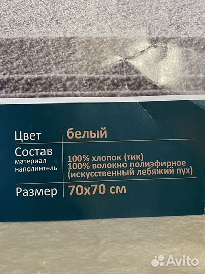 Подушки 70х70 и 50х70