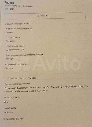 Гараж, > 30 м²
