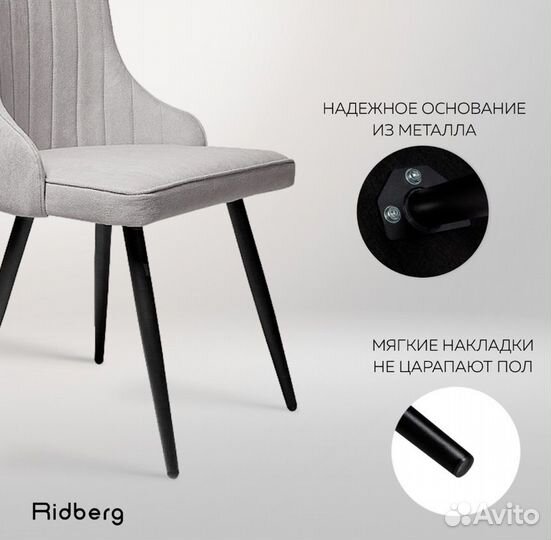 Комплект стульев для кухни 4 шт