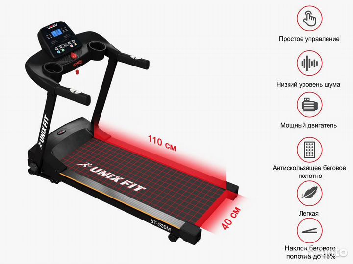 Беговая дорожка унифит ст-530М