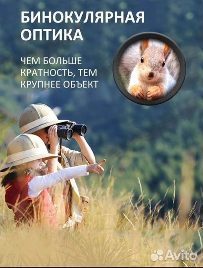 Бинокль Canon