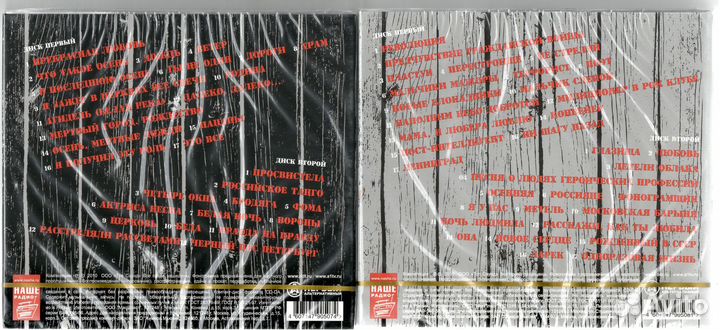 Группа ддт Юрий Шевчук CD LP vinyl