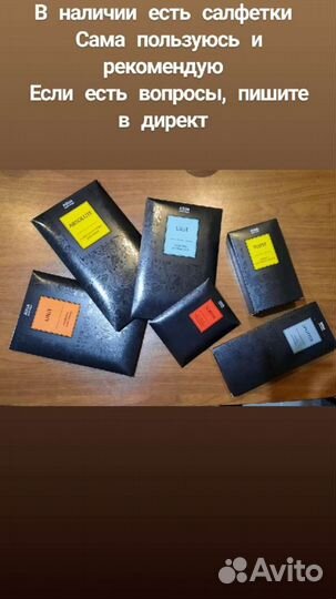 Салфетки Гринвей