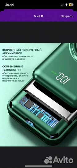 Power bank