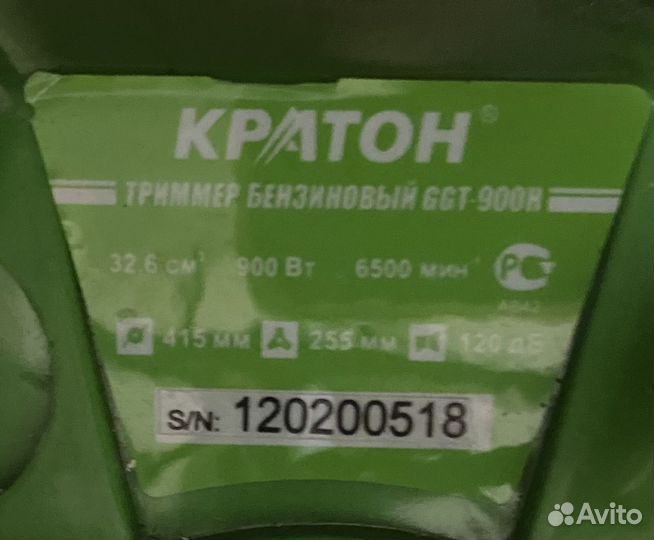 Триммер бензиновый