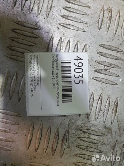 Подрулевой переключатель дворников Zaz Chance