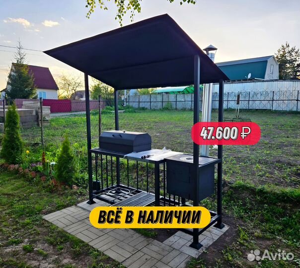 Мангал с крышей