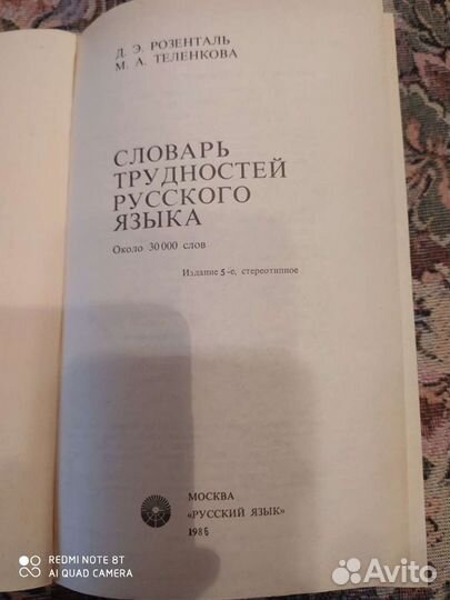 Словари русского языка