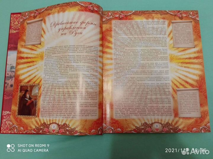 Энциклопедия 