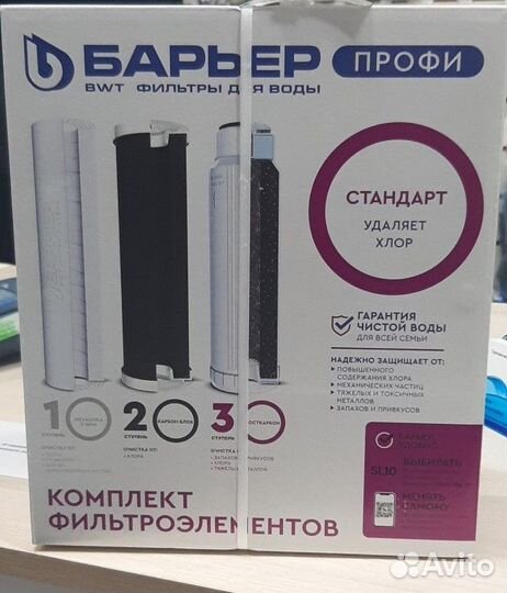 Комплекты картриджей Барьер Профи