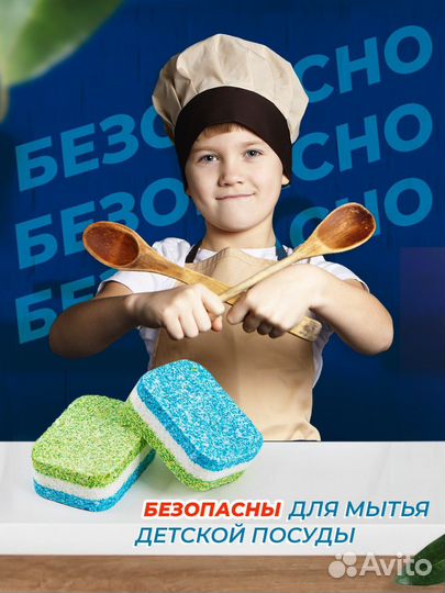 Таблетки экологичные для посудомоечных машин оптом