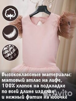 Платье праздничное