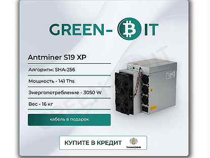 Asic Antminer S19 XP 141T Майнер