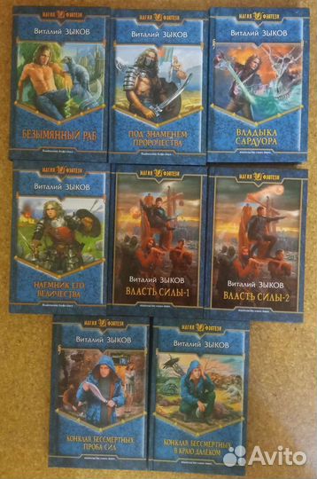 Книги серии:Магия фэнтези