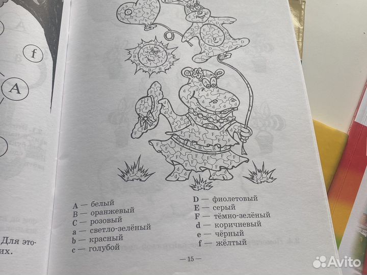 Веселый алфавит English Хисматулина