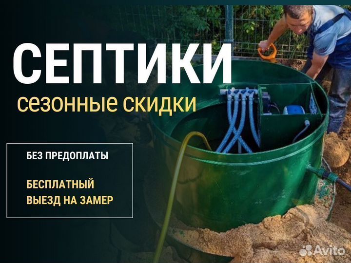 Септик для дачи без откачки