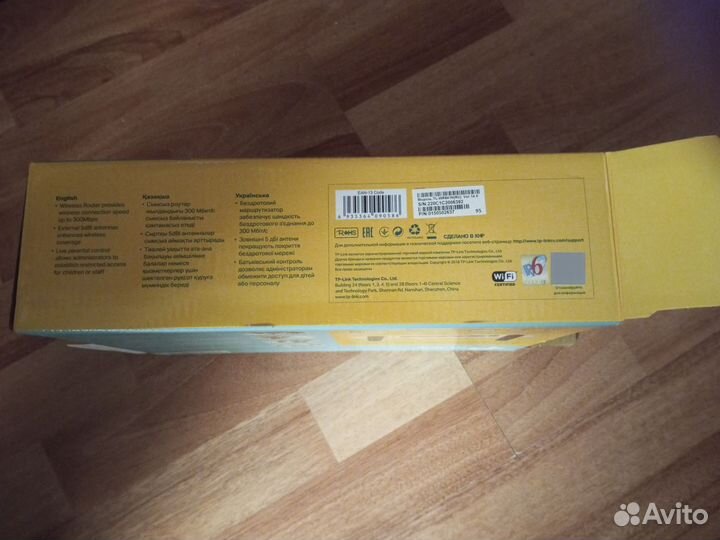 Wifi роутер
