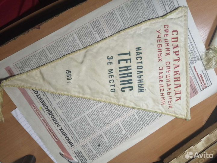 Вымпел СССР спорт