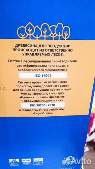 Бумага a4 Чайка