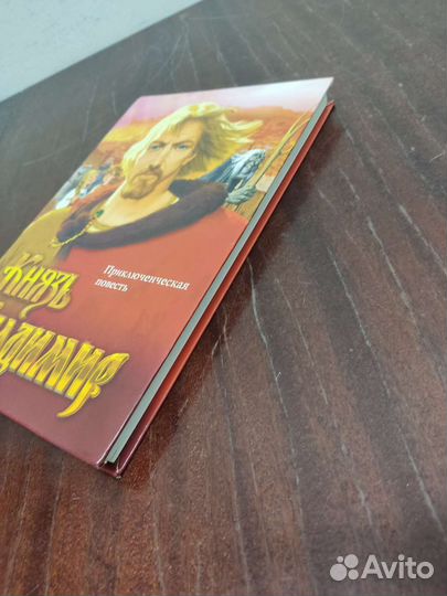 Князь Владимир. И. Брусенцев