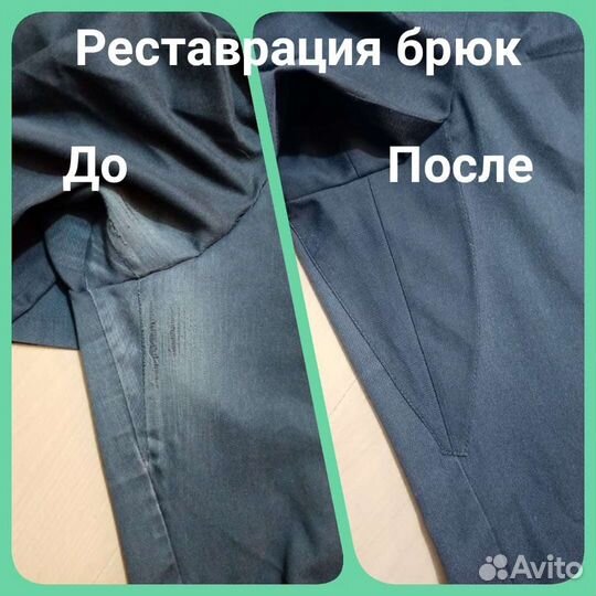 Услуги швеи на дому