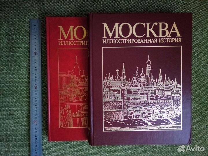 2 альбома: Москва иллюстрированная история