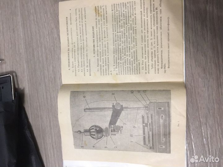 Фотоувеличитель СССР 