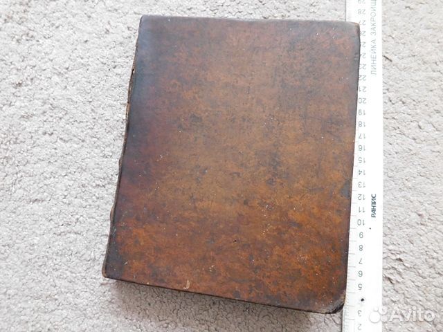 Антикварная древне-Русская,старопечатная книга