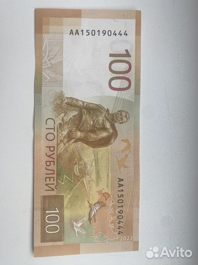 Купюра 100 рублей