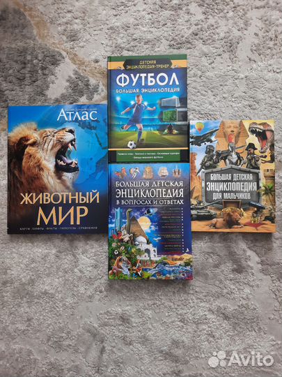 Энциклопедии