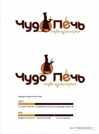 Мойщик посуды