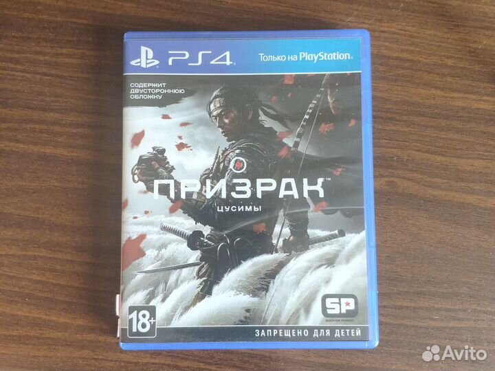 Призрак Цусимы ps4
