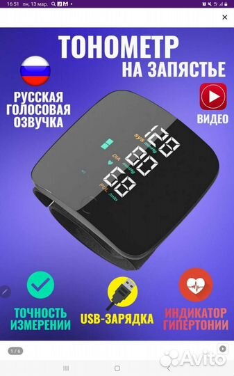 Автоматический тонометр новый