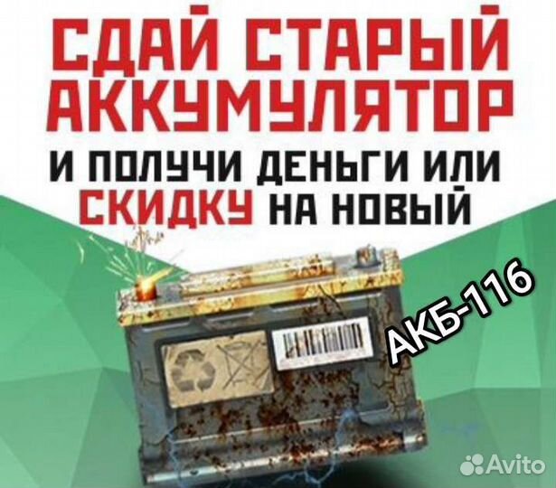 Аккумуляторы на авто. Казань. Доставка. Установка