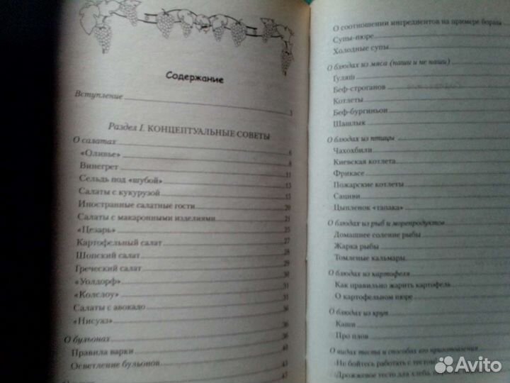 Лазерсон Илья - Готовим без кулинарных книг