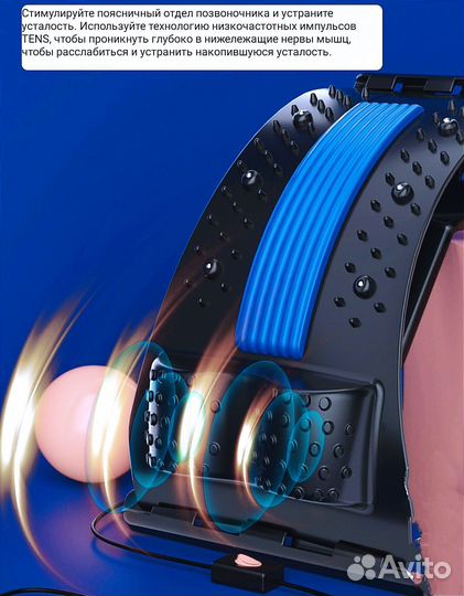 Тренажер для растяжки спины Мостик с эл. массажем