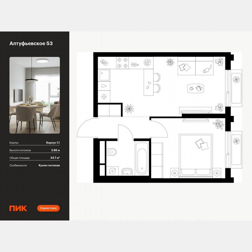 1-к. квартира, 34,7 м², 4/32 эт.