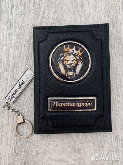 Автообложка или брелок с гос.номером