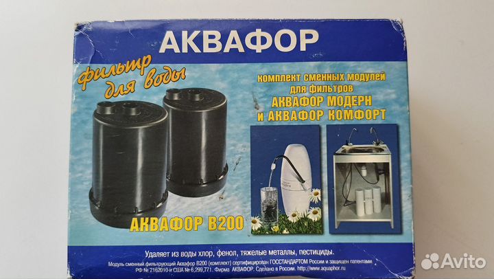 Фильтр для воды. аквафор 