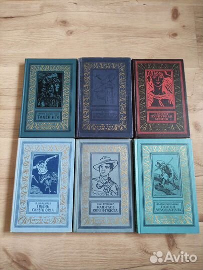 Библиотека приключений и научной фантастики