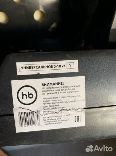 Детское автокресло от 0