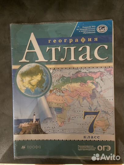 Атлас по географии 5,6,7,8