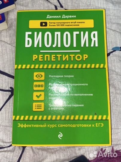 Учебники для подготовки к ОГЭ И ЕГЭ