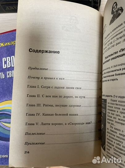 Травинка Валентина, Левшинов.Исправь судьбу свою