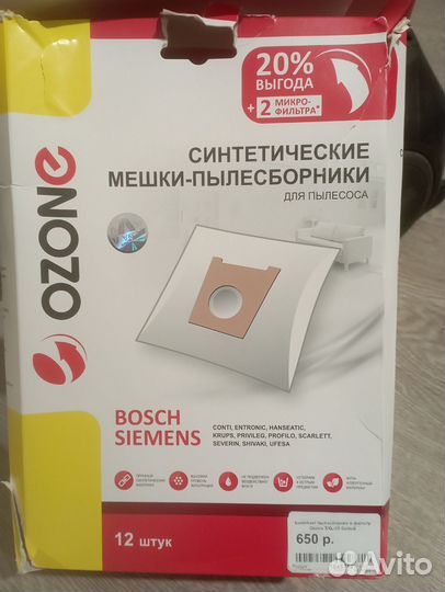 Мешок для пылесоса