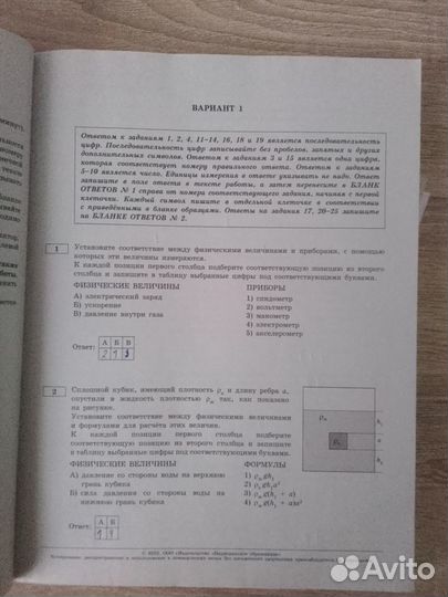 Сборник огэ физика 2023