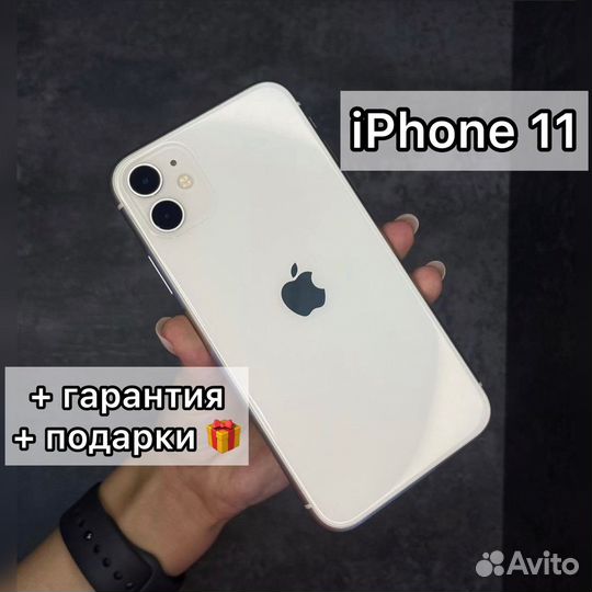 iPhone 11, 64 ГБ