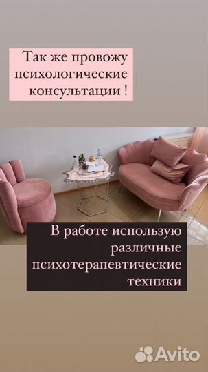 Психолог